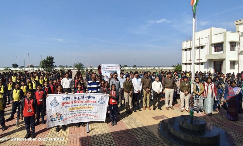 विशेष जागरूकता कार्यक्रमों का आयोजन विशेष जागरूकता कार्यक्रमों का आयोजन