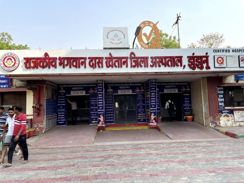 अस्पताल अस्पताल