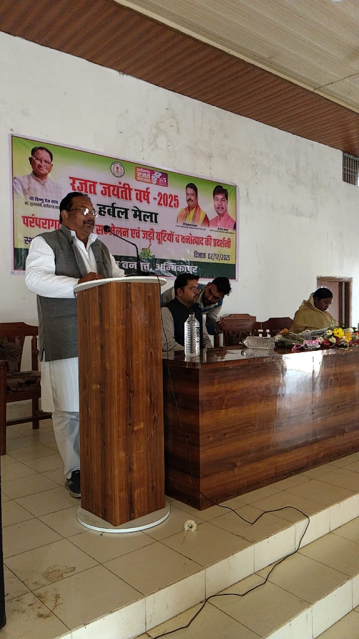 संभागीय वैद्य सम्मेलन