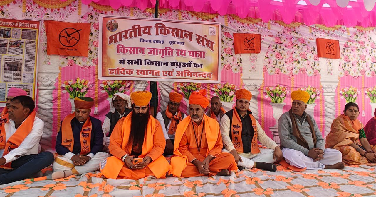 कानोता से भारतीय किसान संघ की किसान जागृति यात्रा का शुभारंभ कानोता से भारतीय किसान संघ की किसान जागृति यात्रा का शुभारंभ