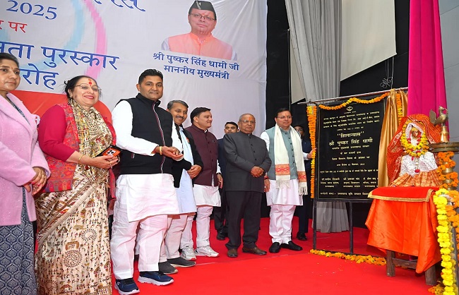 मुख्यमंत्री पुष्कर सिंह धामी विश्व दिव्यांग दिवस पर हल्द्वानी में उत्तराखंड बहुउद्देशीय वित्त एवं विकास निगम लिमिटेड और समाज कल्याण आईटी सेल के बहुउद्देशीय कार्यालय भवन का शिलान्यास करते।