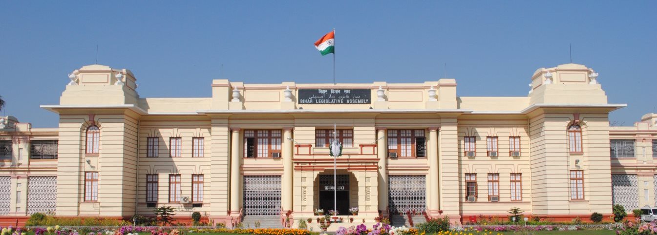 बिहार विधानसभा की फोटो दूसरी बिहार विधानसभा की फोटो दूसरी