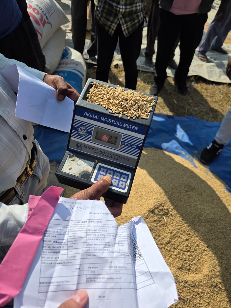 धान रिजेक्ट