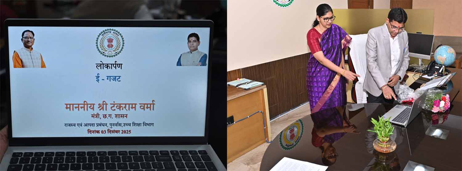 मंत्री टंकराम वर्मा ई-गजट ऑनलाईन पोर्टल का शुभारंभ करते मंत्री टंकराम वर्मा ई-गजट ऑनलाईन पोर्टल का शुभारंभ करते