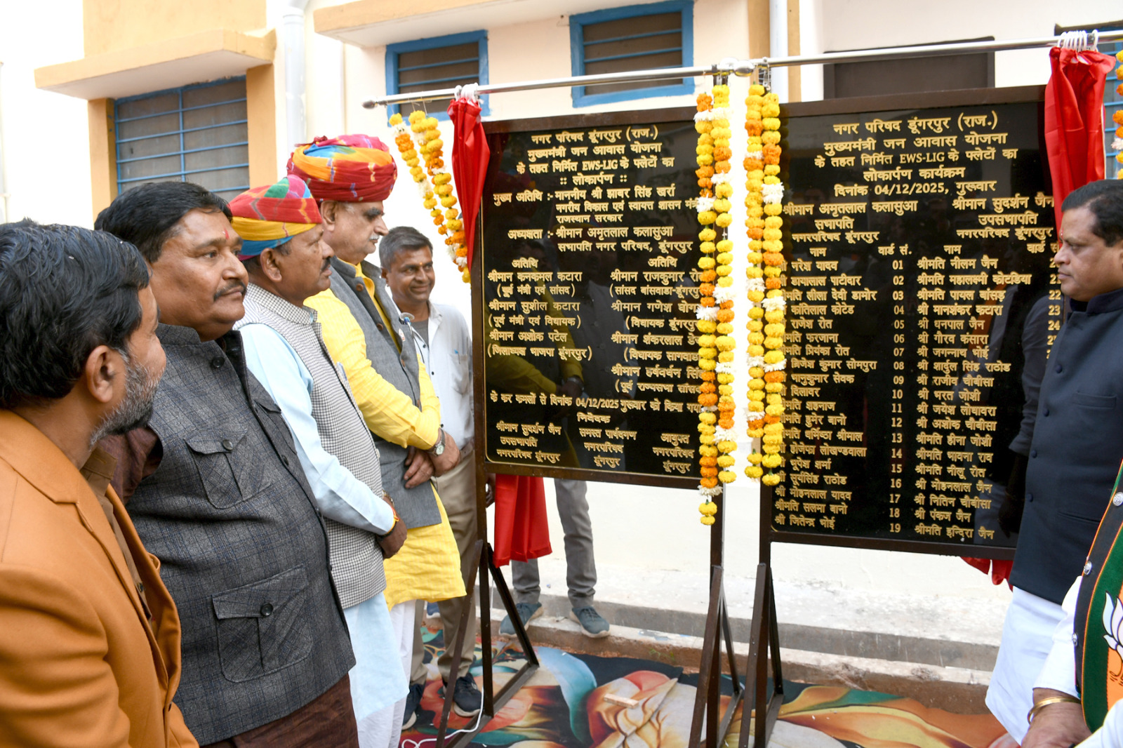 लोकार्पण पट्टिका का अनावरण करते हुए