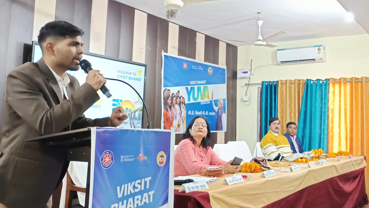 ‘विकसित भारत 2047 यूथ कनेक्ट’ कार्यक्रम को सम्बोधित करते मुख्य अतिथि दिल्ली सरकार के विधानसभा अध्यक्ष के ओएसडी शुभम कुशवाहा। ‘विकसित भारत 2047 यूथ कनेक्ट’ कार्यक्रम को सम्बोधित करते मुख्य अतिथि दिल्ली सरकार के विधानसभा अध्यक्ष के ओएसडी शुभम कुशवाहा।