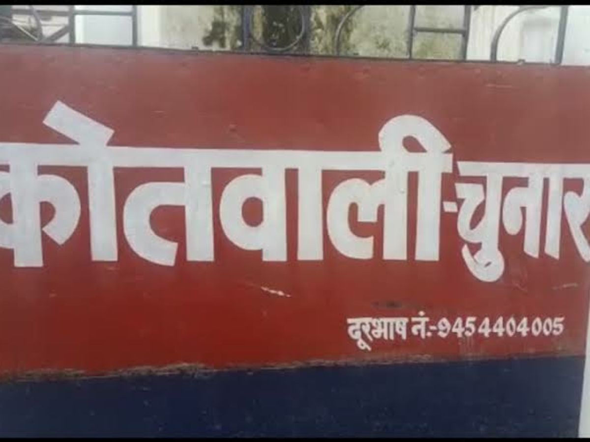 थाना चुनार, मीरजापुर.