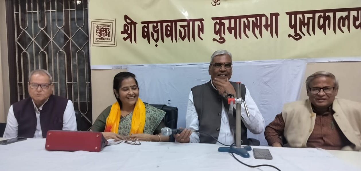 कुमार सभा पुस्तकालय द्वारा आयोजित गीता जयंती कार्यक्रम में उपस्थित महानुभाव