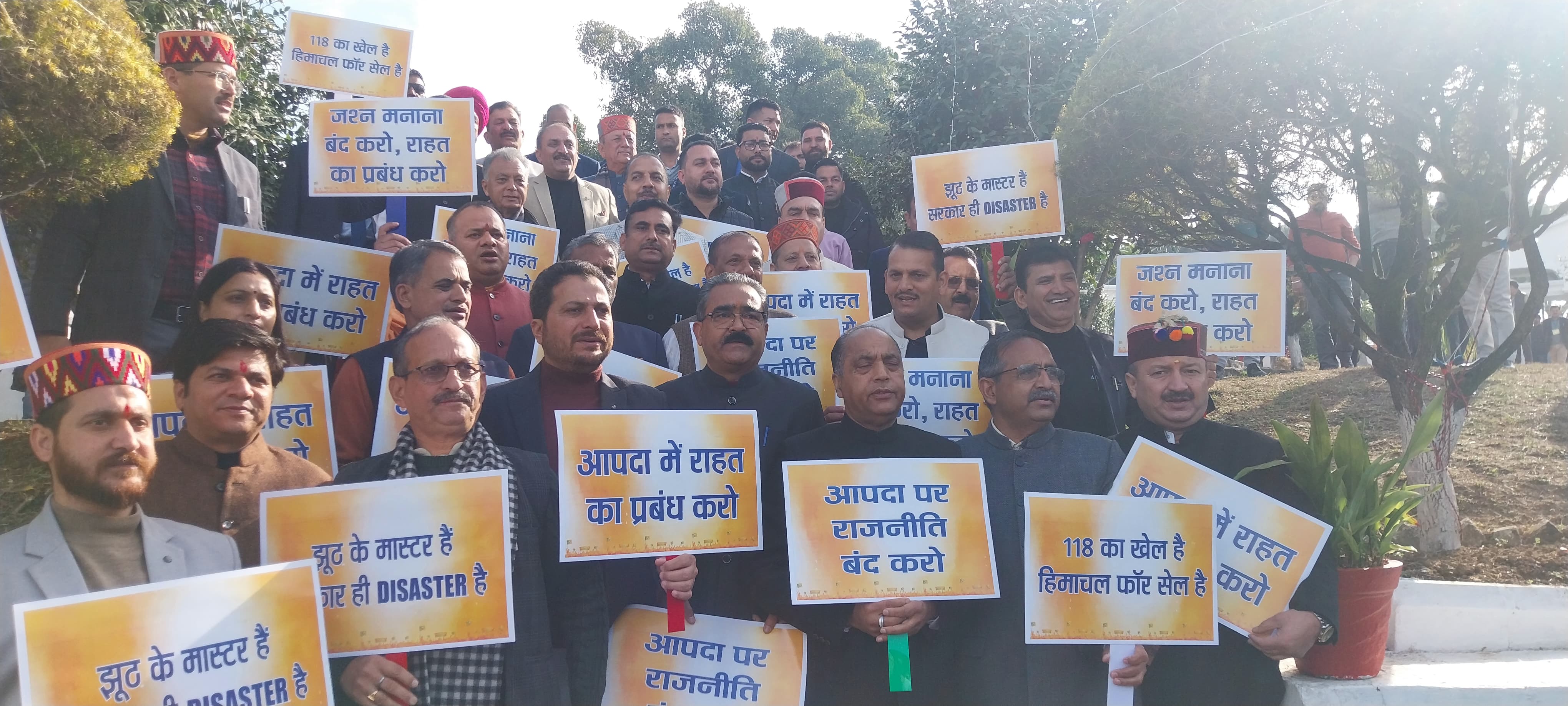 विधानसभा परिसर में विरोध प्रदर्शन करते हुए भाजपा विधायक.