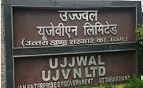 यूजेवीएनएल कार्यालय का चित्र। यूजेवीएनएल कार्यालय का चित्र।