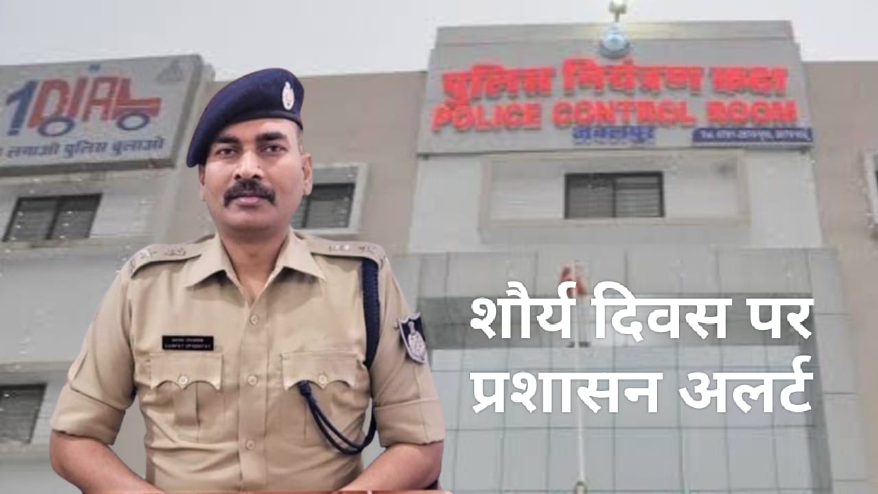 शौर्य दिवस पर विश्व हिंदू परिषद को नहीं मिली यात्रा निकालने की अनुमति पुलिस–प्रशासन अलर्ट