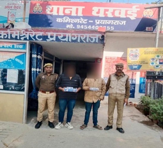 Prayagraj के थरवई थाना क्षेत्र में हुई लूट मामले में गिरफ्तार आरोपितों का छाया चित्र Prayagraj के थरवई थाना क्षेत्र में हुई लूट मामले में गिरफ्तार आरोपितों का छाया चित्र