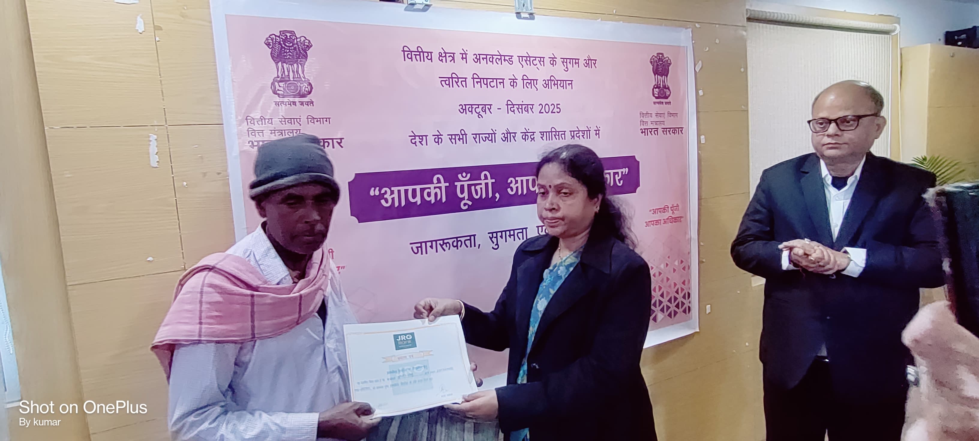 मौजूद लोग