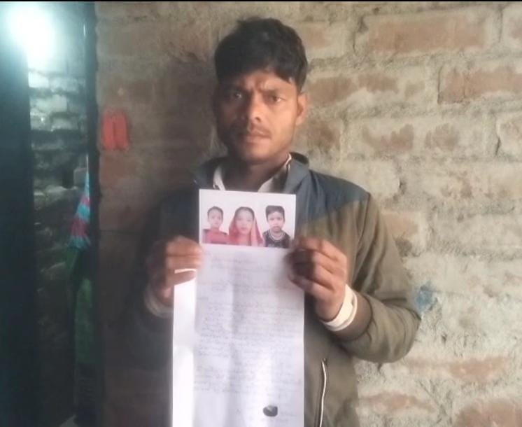 आवेदन दिखाता पीड़ित