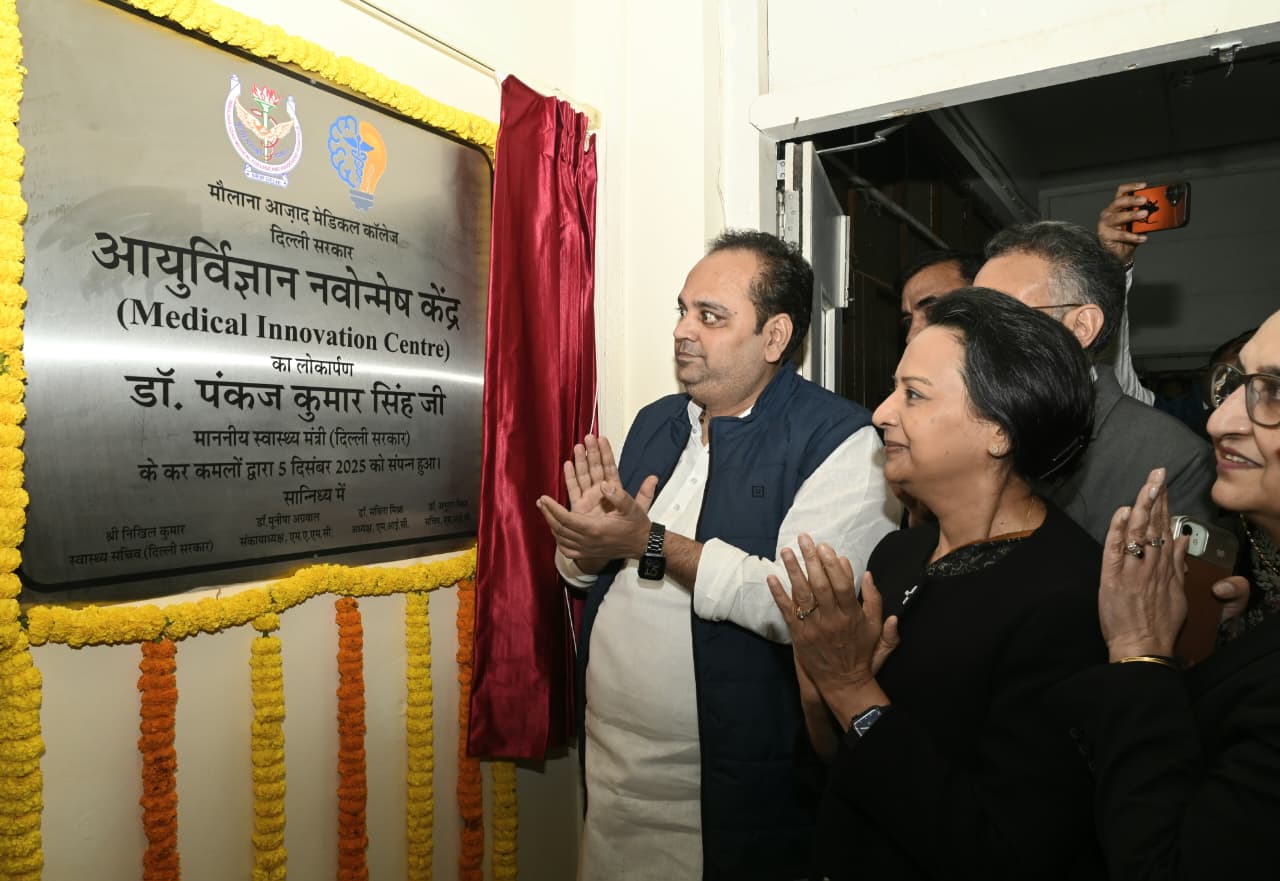 दिल्ली के स्वास्थ्य मंत्री डॉ. पंकज कुमार सिंह शुक्रवार को मौलाना आजाद मेडिकल कॉलेज में मेडिकल इनोवेशन सेंटर का उद्घाटन करते हुए