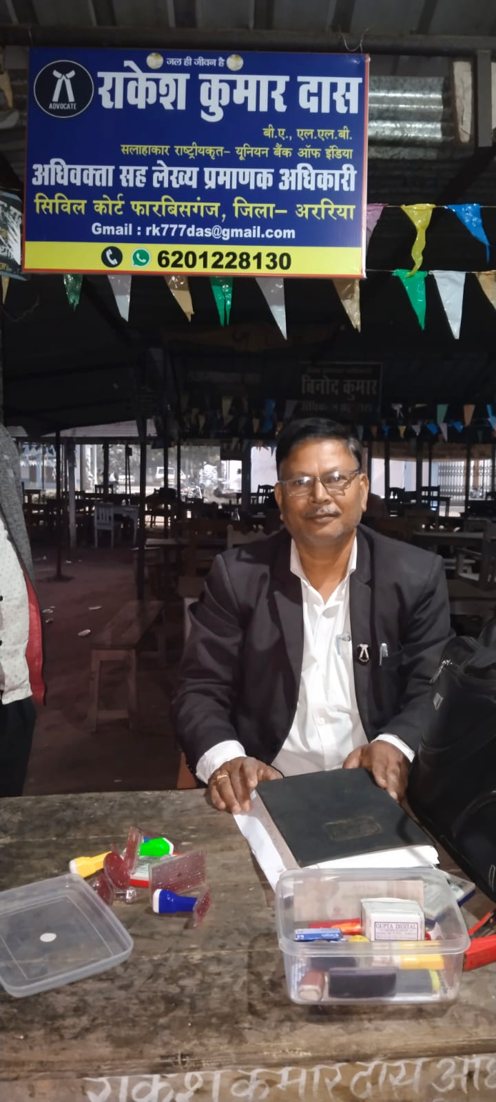 अररिया फोटो:राकेश दास