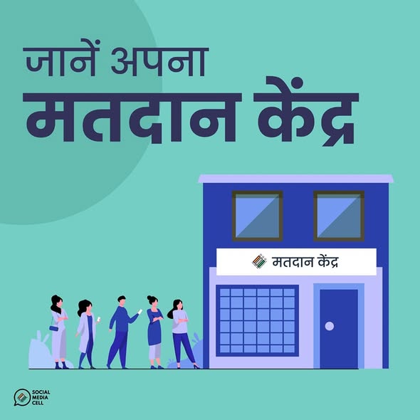 Seoni: Number of polling stations increased in the district, a total of 71 new centers approved.