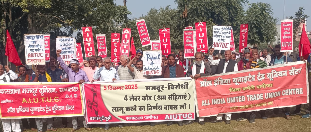 पानीपत के समालखा में प्रदर्शन करते श्रमिक। पानीपत के समालखा में प्रदर्शन करते श्रमिक।