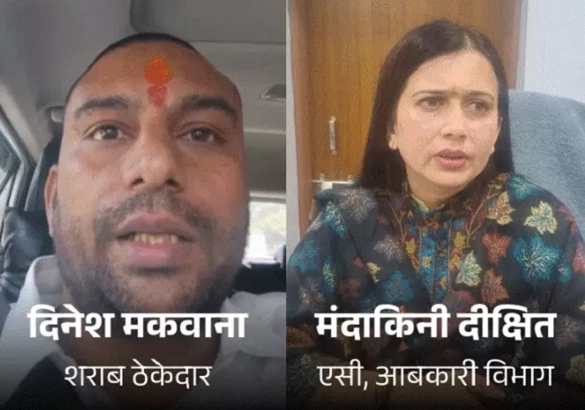 शराब ठेकेदार और आबकारी अधिकारी (इंटरनेट से ली गई तस्वीर)