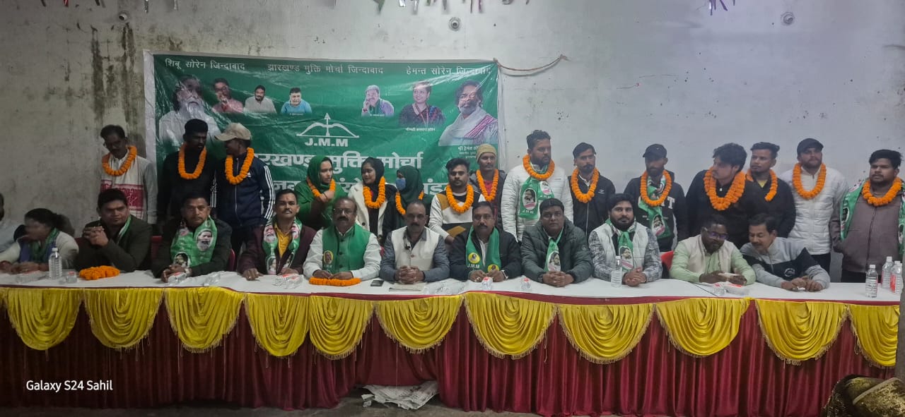 कार्यक्रम में शामिल झामुमो पदाधिकारियों की तस्वीर