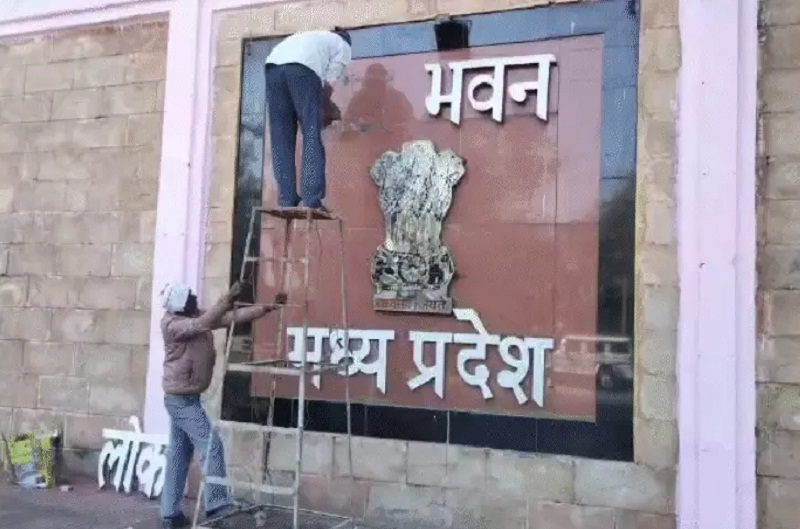 पुरानी पट्टिका हटाकर ‘लोक भवन’ की नई पट्टिका लगाते हुए