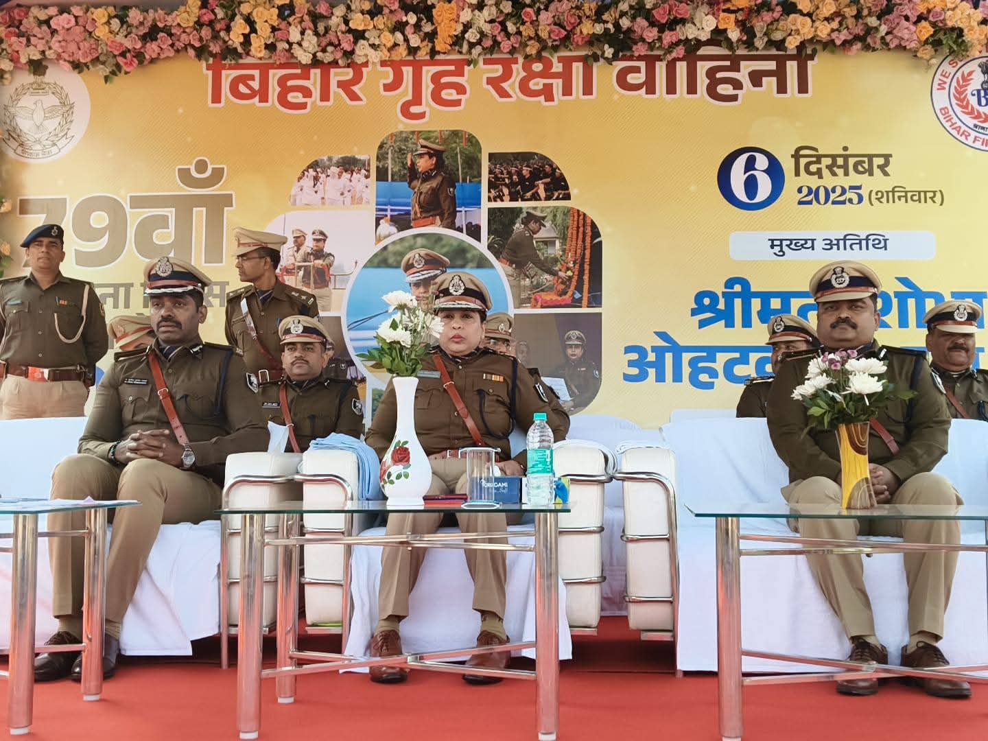 बिहार गृह रक्षा वाहिनी का 79वां स्थापना दिवस समारोह मना