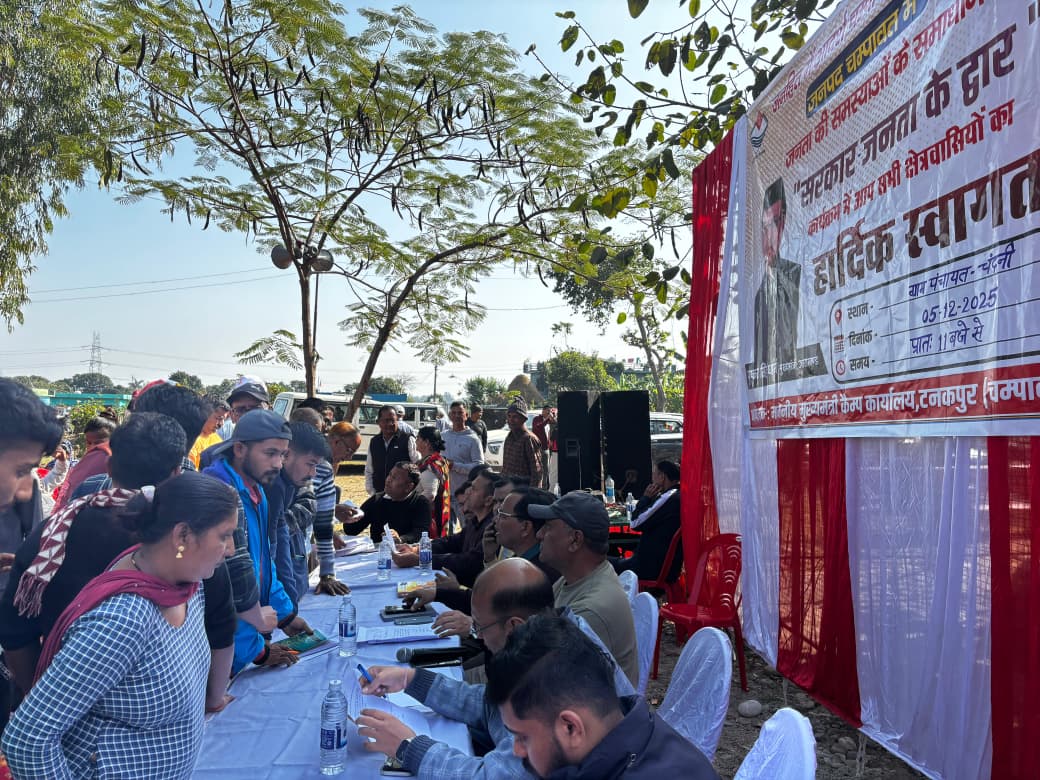 सरकार जनता के द्वारा श के तहत आयोजित कार्यक्रम सरकार जनता के द्वारा श के तहत आयोजित कार्यक्रम