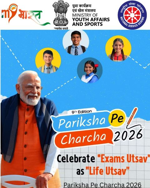 परीक्षा पे चर्चा का फोटो