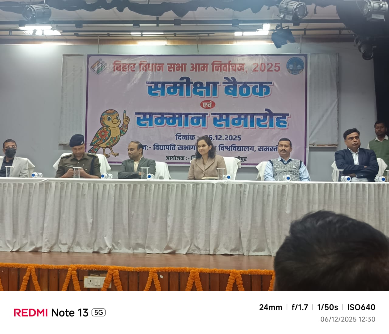 Baithak me upastith adhikari