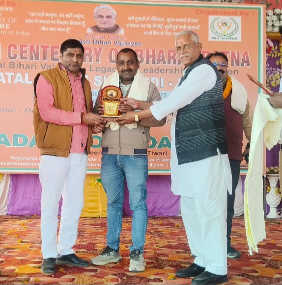 दिलीप यादव का सम्मान