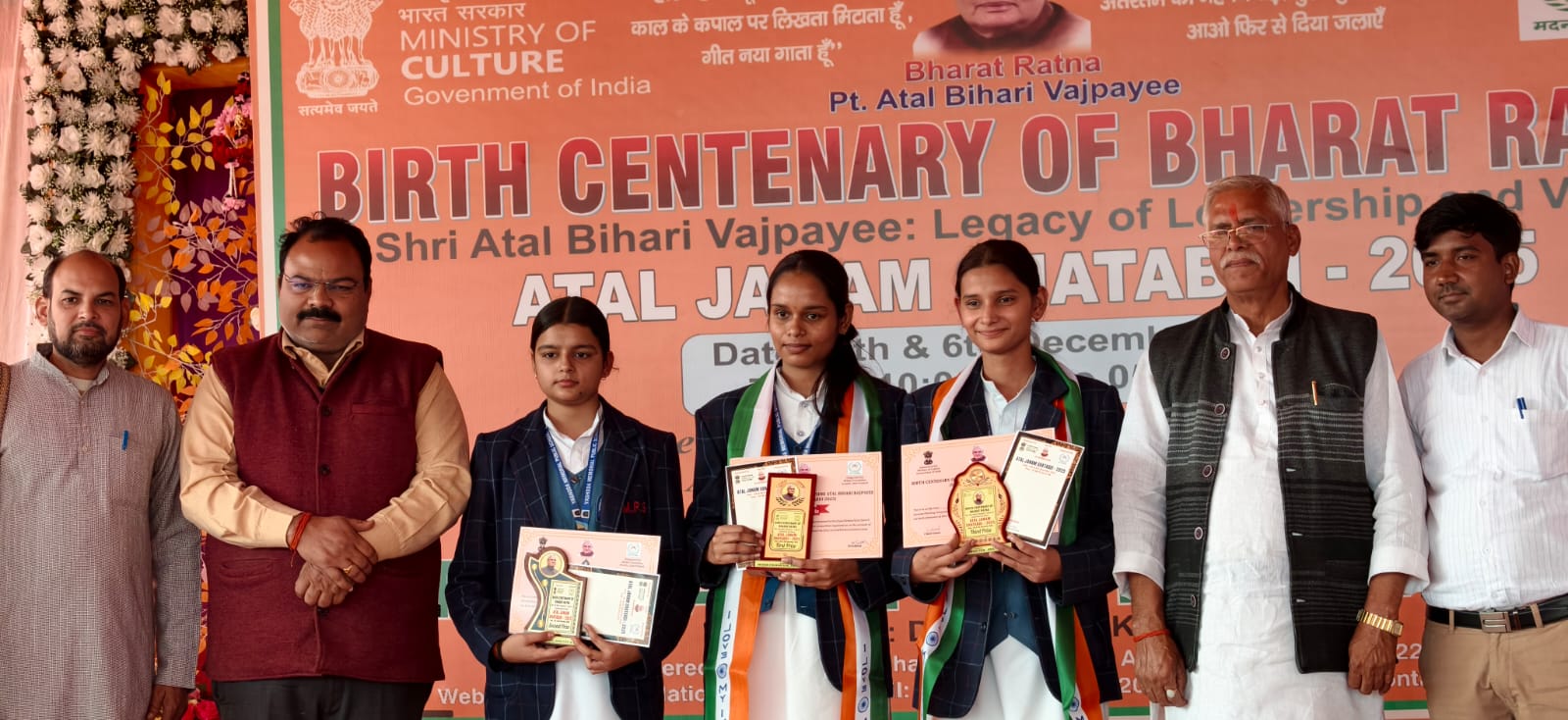 प्रथम द्वितीय एवं तृतीय पुरस्कार विजेता की फोटो