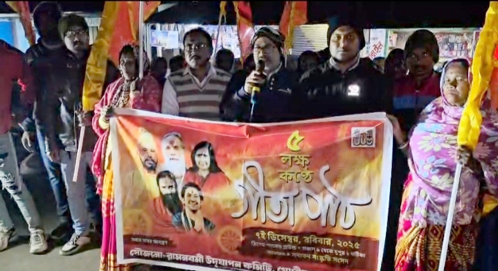 गोपीबल्लवपुर में पांच लाख कंठ गीता पाठ के समर्थन