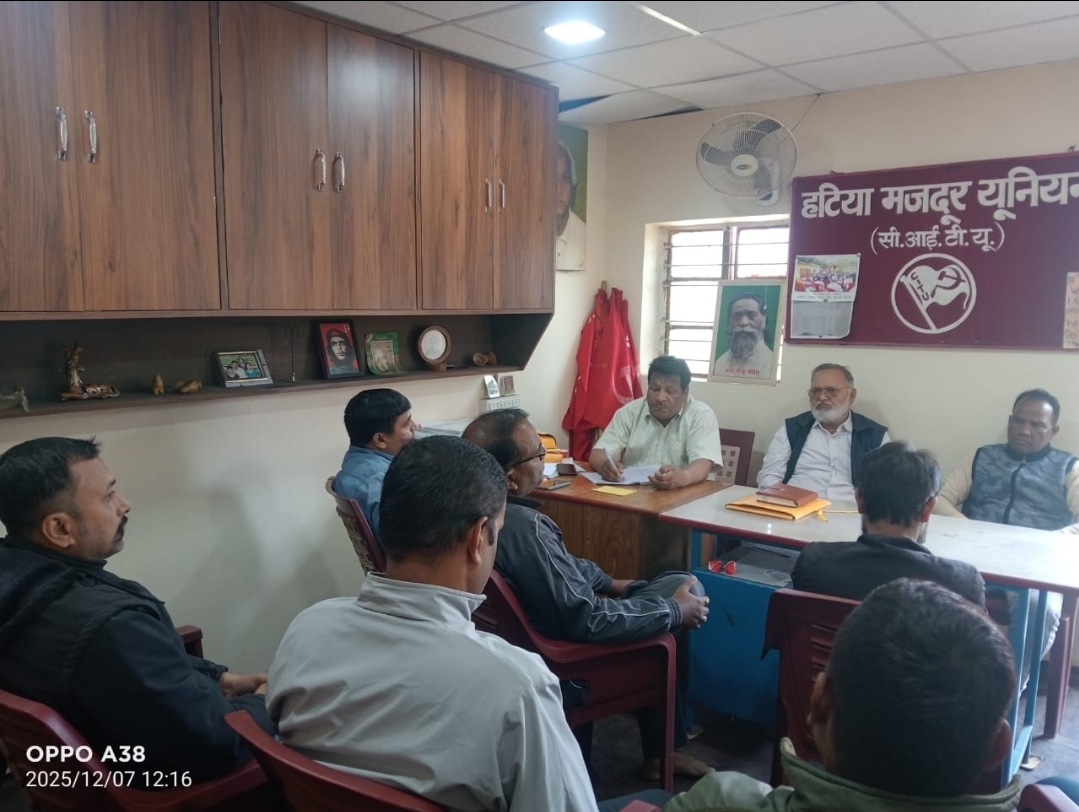 मजदूर यूनियन की बैठक में मौजूद पदाधिकारी