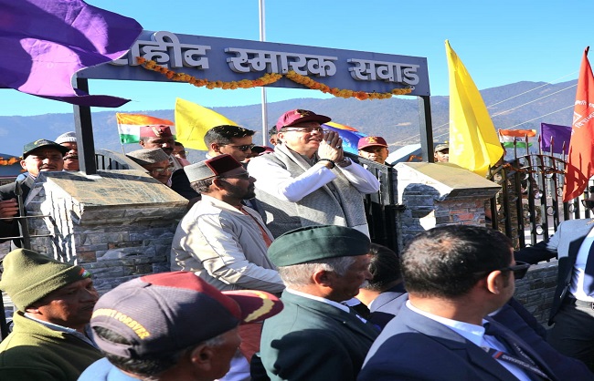 मुख्यमंत्री पुष्कर सिंह धामी सशस्त्र सेना झंडा दिवस के अवसर पर सवाड़,चमोली में हाथ जोड़कर लोगों का अभिवादन करते। मुख्यमंत्री पुष्कर सिंह धामी सशस्त्र सेना झंडा दिवस के अवसर पर सवाड़,चमोली में हाथ जोड़कर लोगों का अभिवादन करते।