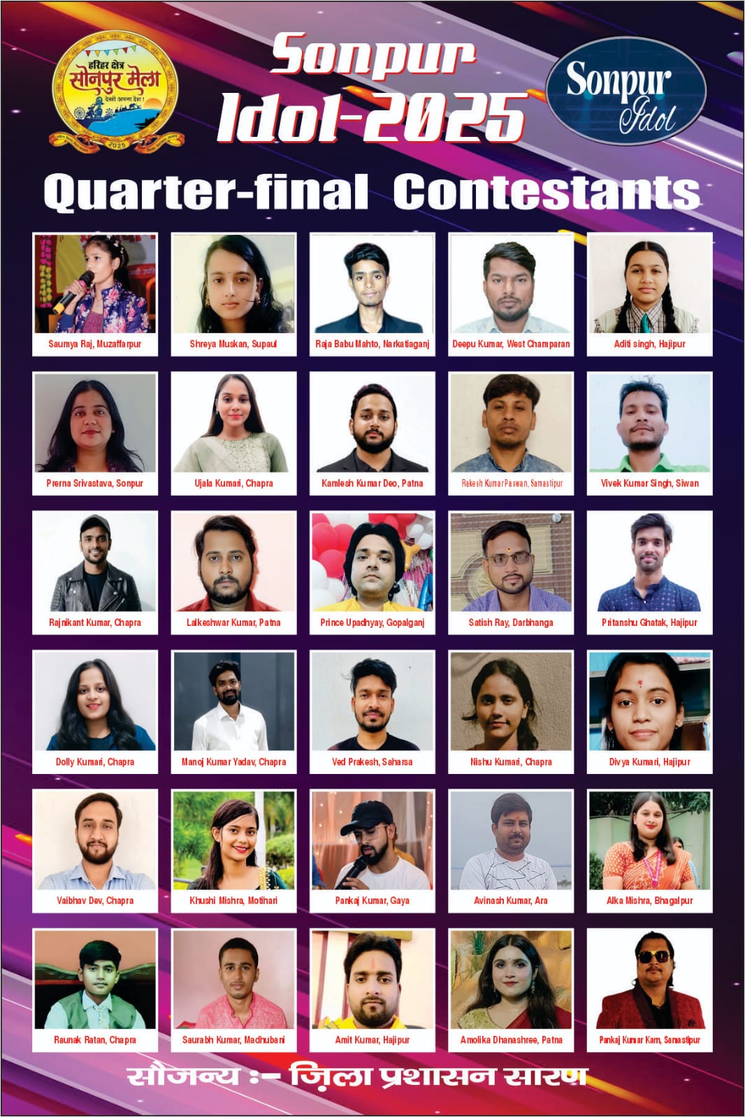 आडियल आडियल