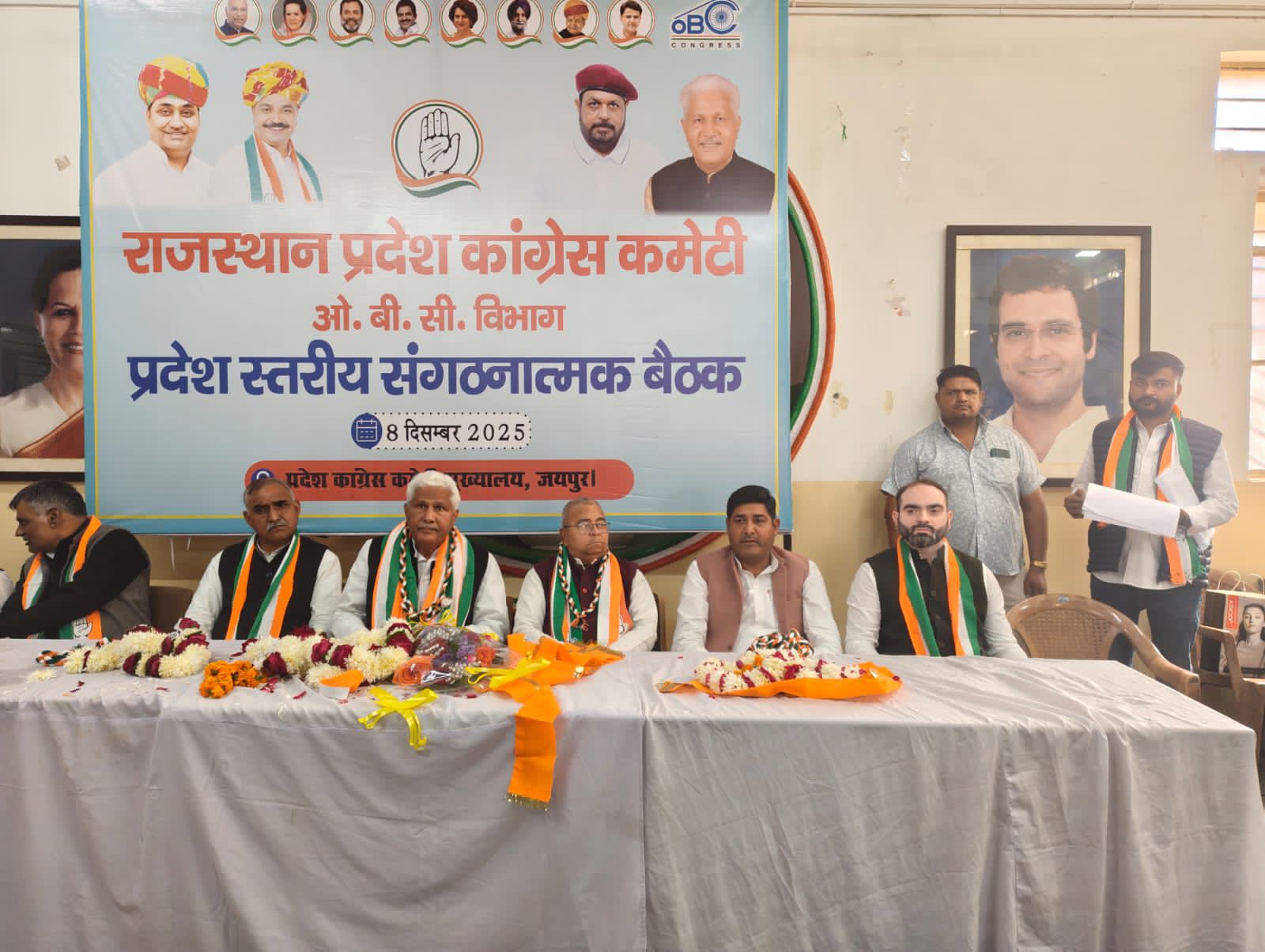 ओबीसी कांग्रेस की हुंकार: 14 दिसंबर महारैली में Rajasthan दिखाएगा दमखम