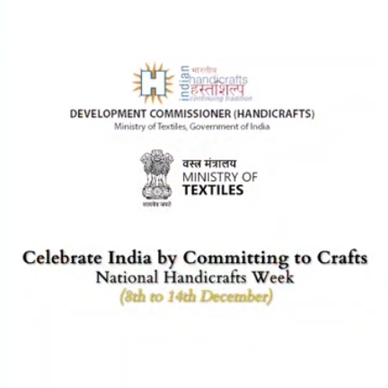 राष्ट्रीय हस्तशिल्प सप्ताह