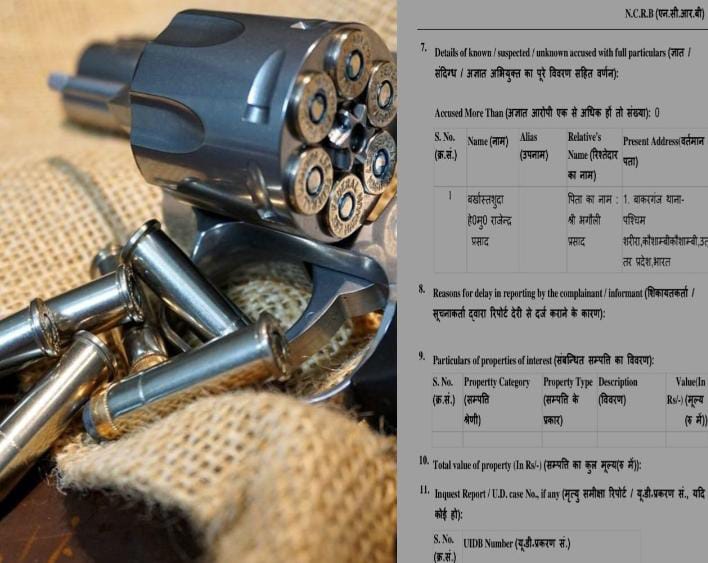 Prayagraj नैनी कोतवाली के मालखाने से गायब लायसेंसी रिवाल्वर का प्रतीकात्मक छाया चित्र