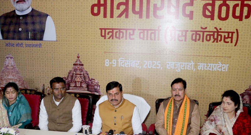 खजुराहो में Chief Minister  की प्रेस वार्ता