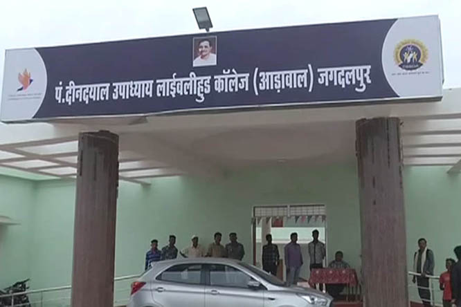 लाईवलीहुड कॉलेज आड़ावाल