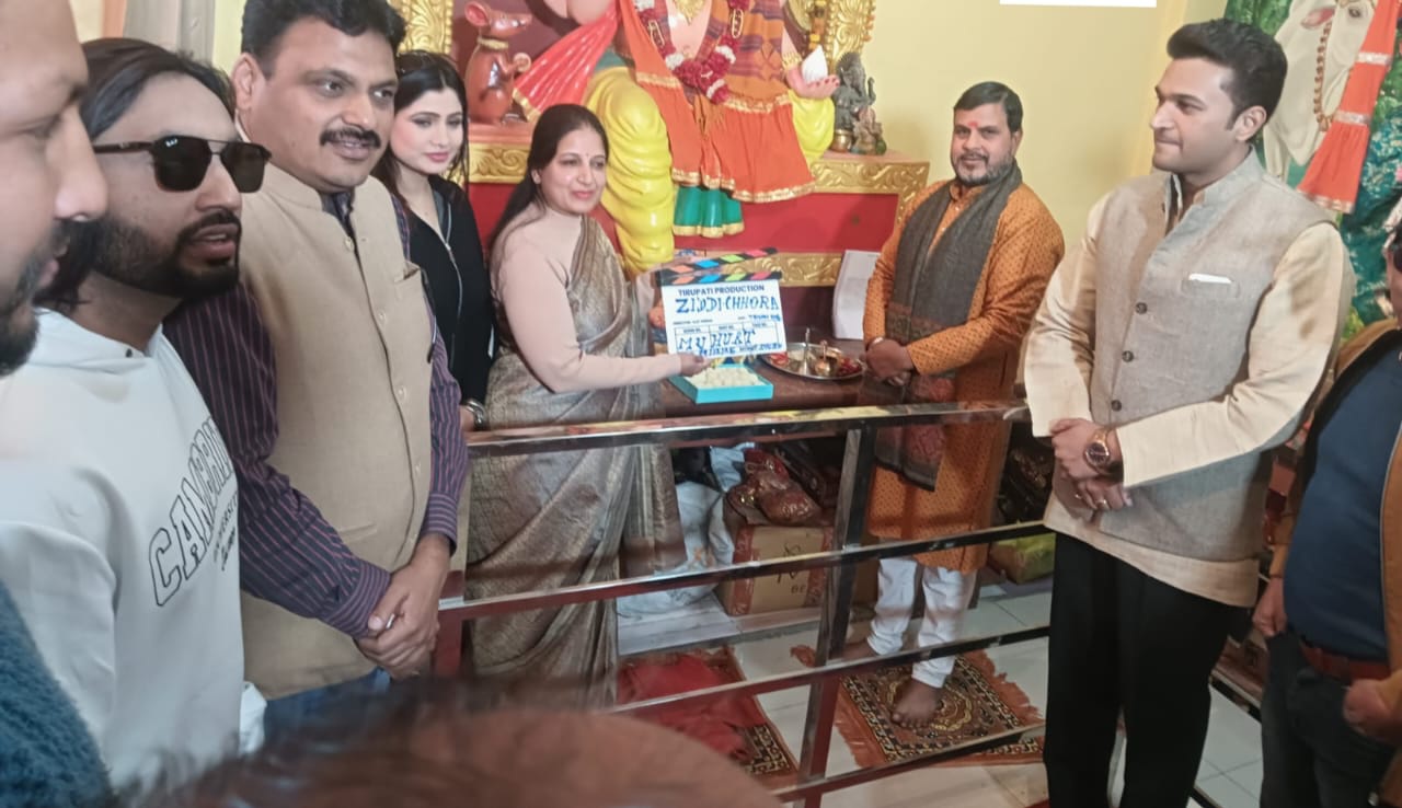 जिद्दी छोरा का मुहूर्त जिद्दी छोरा का मुहूर्त