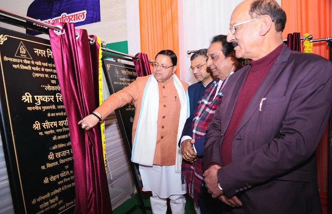 मुख्यमंत्री पुष्कर सिंह धामी  देहरादून निगम के विकास परियोजनाओं का शिलान्यास और लोकार्पण करते।