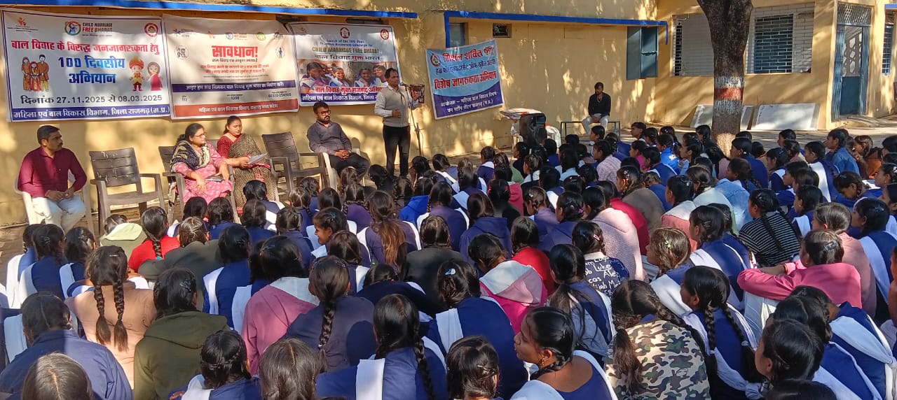 मिलकर-2030 तक बाल विवाह को समाप्त करें मिलकर-2030 तक बाल विवाह को समाप्त करें