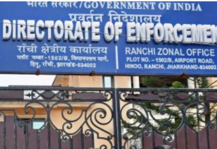 फाइल फोटो ईडी कार्यालय