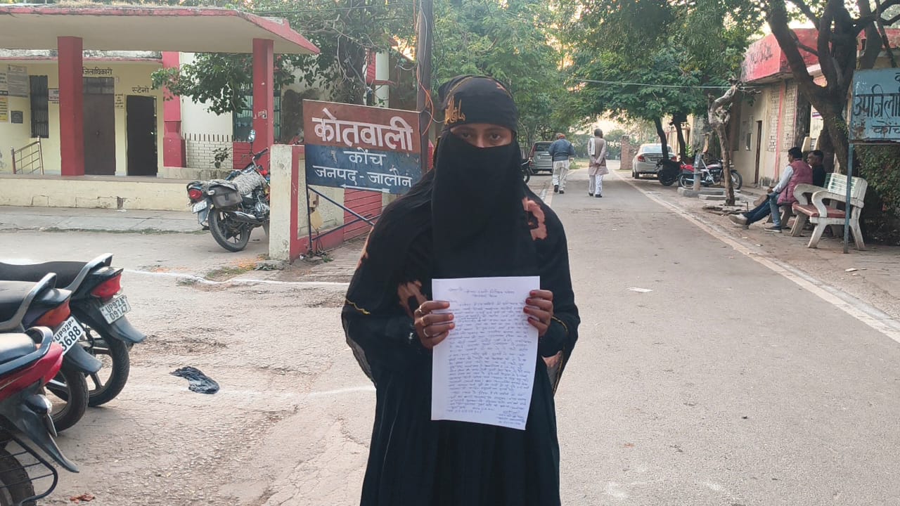 पीड़िता