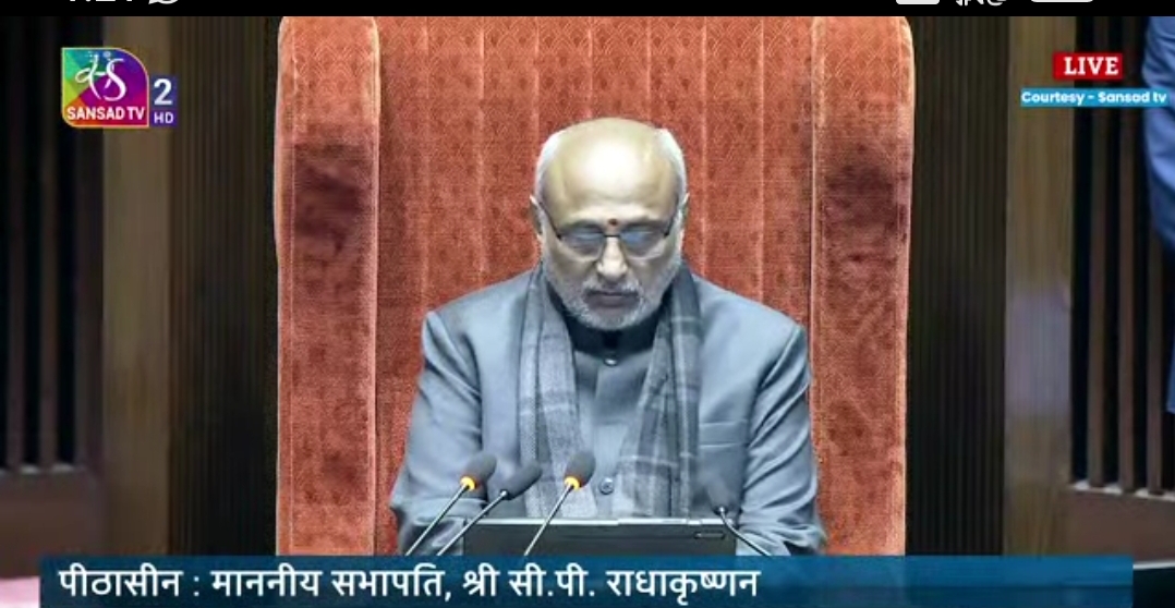 राज्य सभा के सभापति सीपी राधाकृष्णन