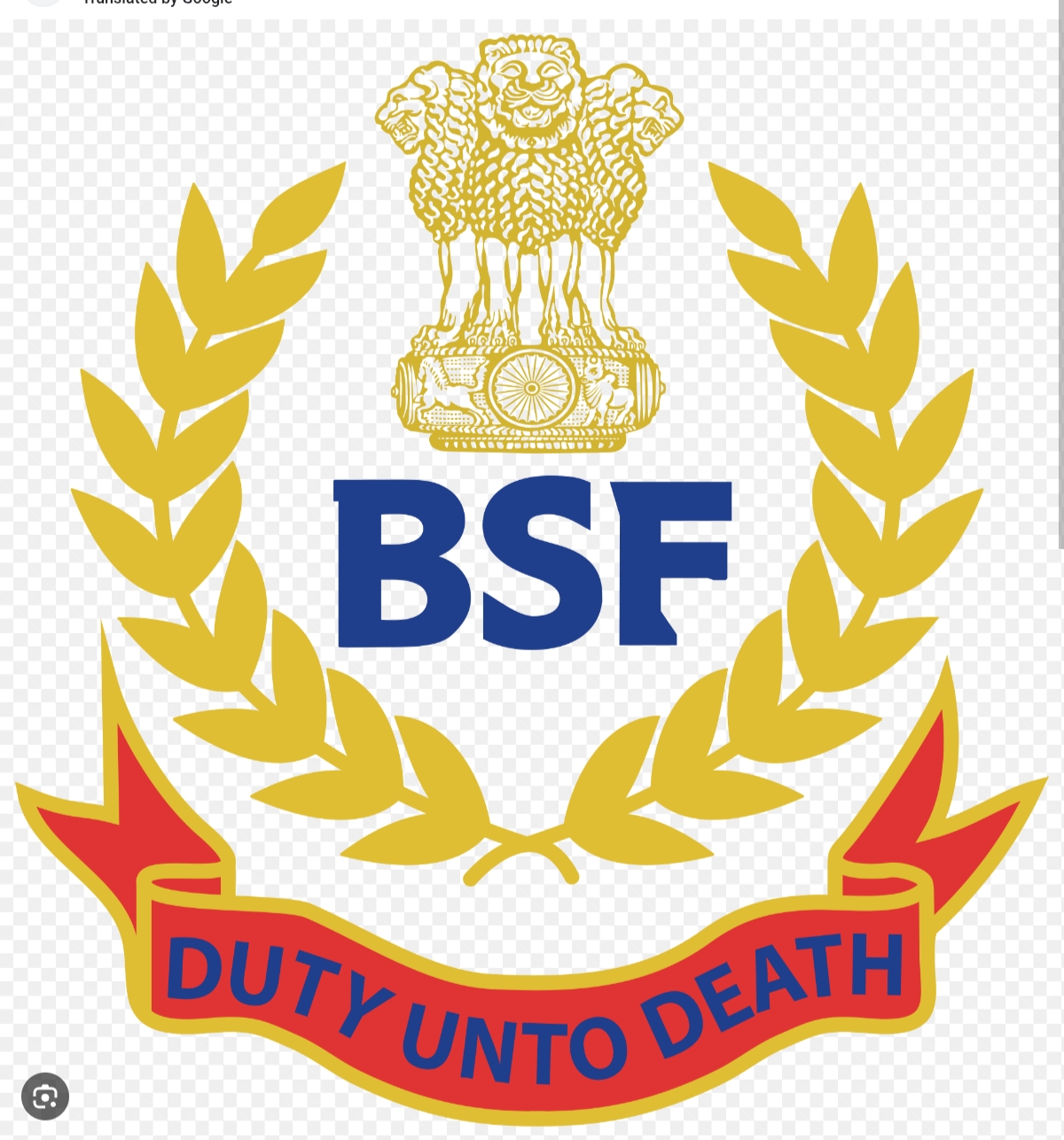 बीएसएफ बीएसएफ