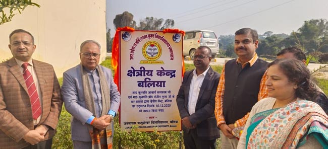 मुक्त विवि क्षेत्रीय केंद्र बलिया