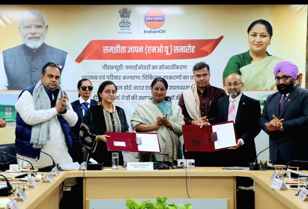 दिल्ली सचिवालय में Chief Minister रेखा गुप्ता की उपस्थिति में बुधवार को दिल्ली सरकार और इंडियन ऑयल कॉर्पोरेशन लिमिटेड के बीच एमओयू पर साइन किया गया. दिल्ली सचिवालय में Chief Minister रेखा गुप्ता की उपस्थिति में बुधवार को दिल्ली सरकार और इंडियन ऑयल कॉर्पोरेशन लिमिटेड के बीच एमओयू पर साइन किया गया.