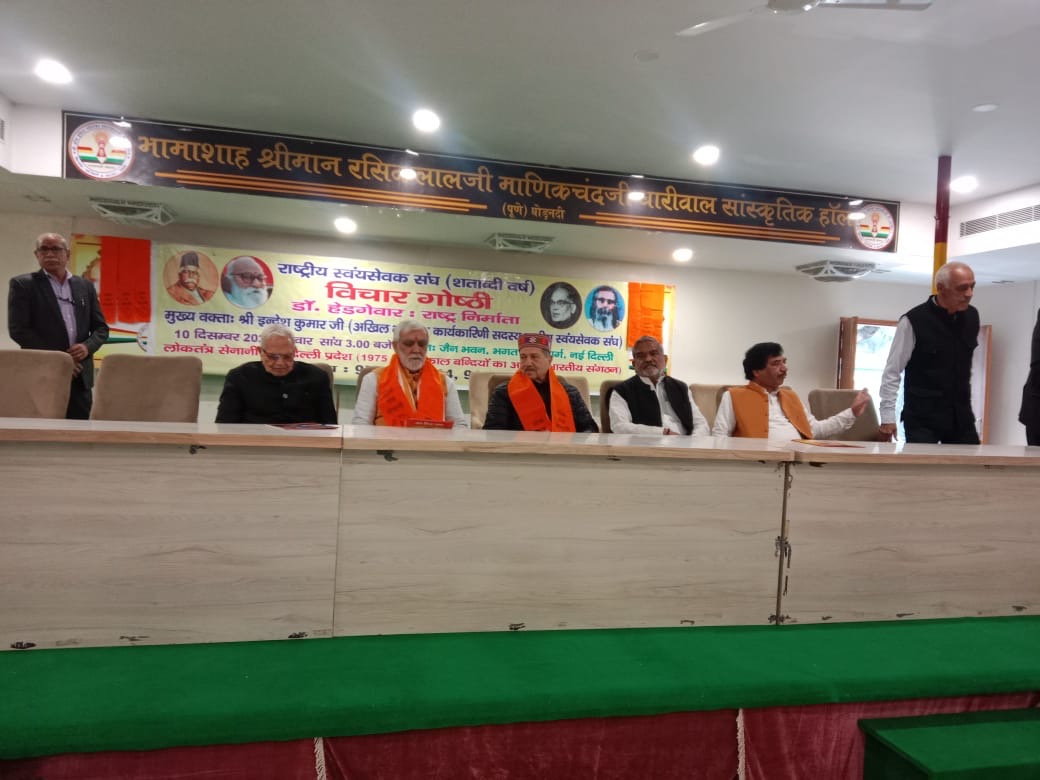 डॉ हेडगेवार विचार संगोष्ठी में इंद्रेश कुमार और संघ के स्वयंसेवक. डॉ हेडगेवार विचार संगोष्ठी में इंद्रेश कुमार और संघ के स्वयंसेवक.